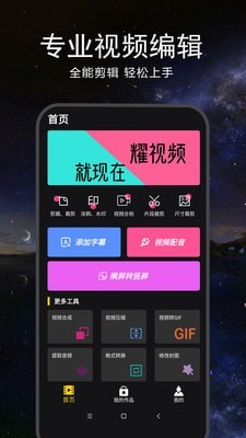 視頻配字幕軟件APP下載版截圖1
