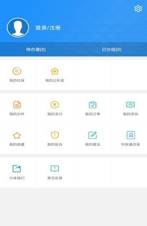 民生河南app退休職工版截圖3