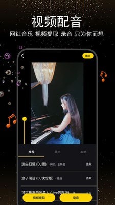 視頻配字幕軟件APP下載版截圖2