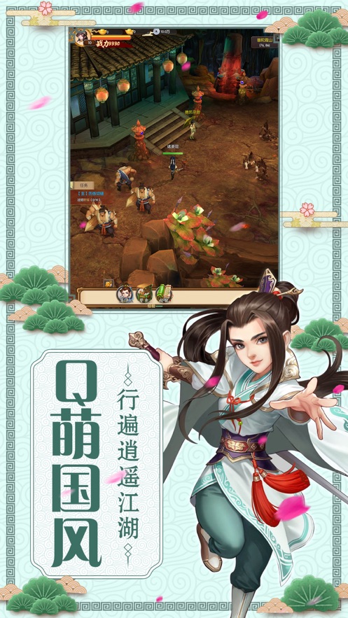 劍御千秋手游正式版截圖4