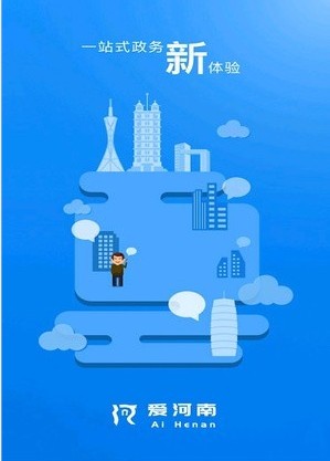 民生河南app退休職工版截圖4