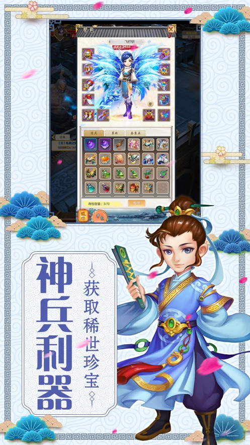 劍御千秋手游正式版截圖5