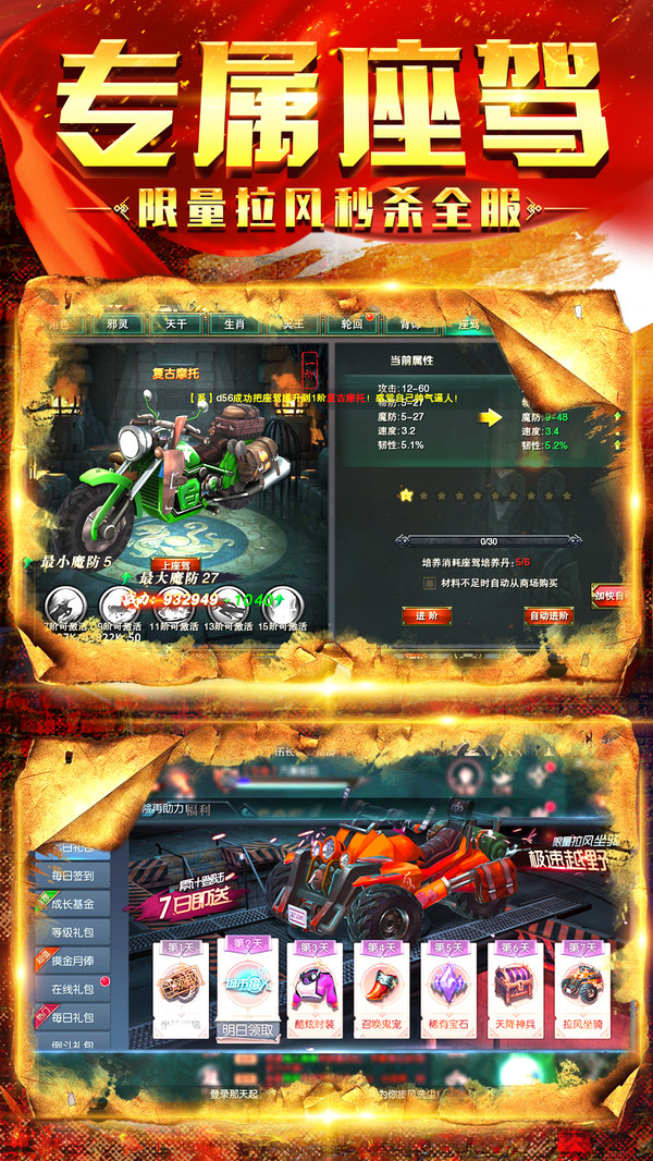 眾神盜墓黑市交易手游截圖3