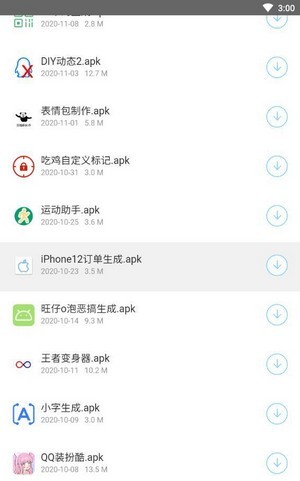 小沐軟件庫(kù)App軟件版截圖3