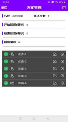 貓爪點(diǎn)擊器APP版截圖3