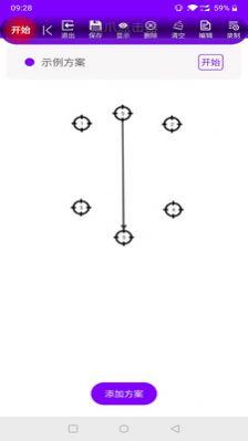 貓爪點(diǎn)擊器APP版截圖4