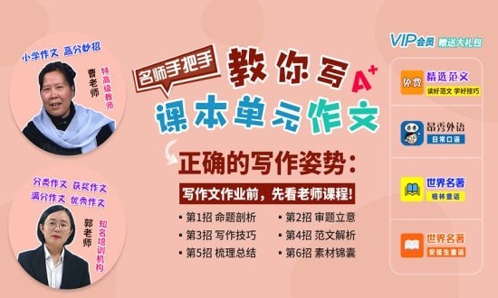 小學(xué)語(yǔ)文作文大全App版下載截圖4