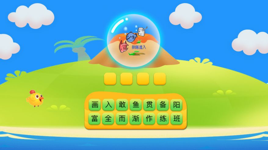 成語(yǔ)看圖猜紅包版答案截圖2