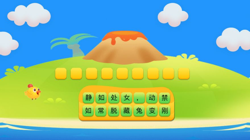 成語(yǔ)看圖猜紅包版答案截圖1