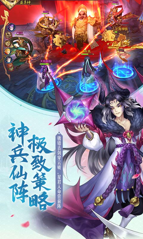夢幻仙妖傳手游正式版截圖1
