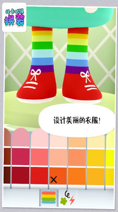 托卡城鎮(zhèn)換裝游戲安卓版截圖2