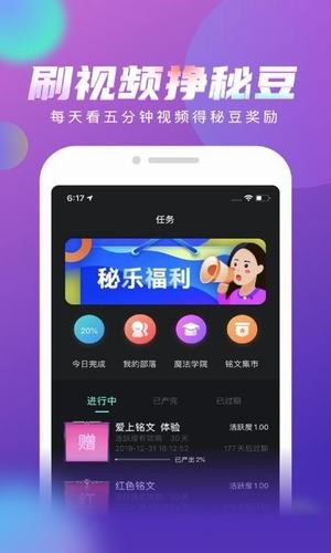 漂流瓶短視頻APP版截圖4