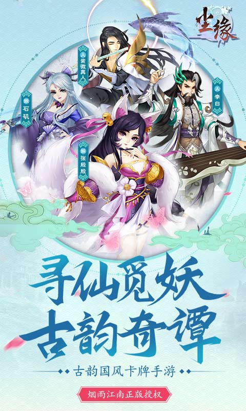 夢幻仙妖傳手游正式版截圖2