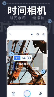 今日水印相片app手機(jī)客戶(hù)端截圖3