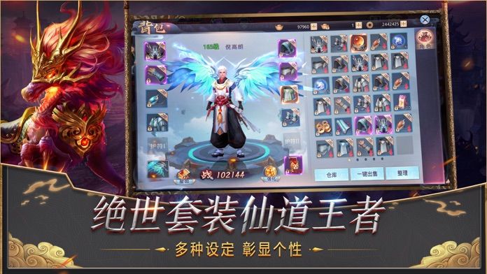 莽荒紀(jì)之神尊重生手游正式版截圖1