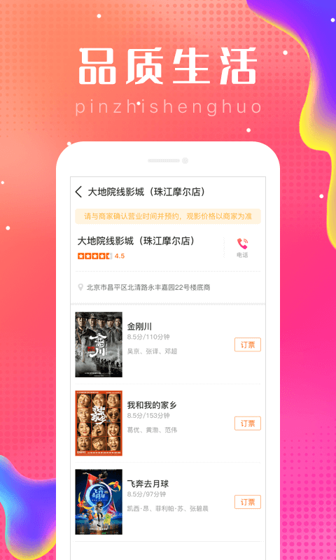 樂附近APP版截圖2