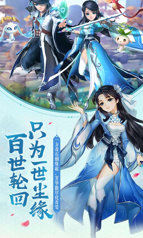 夢幻仙妖傳手游正式版截圖5
