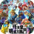 幻天堂大亂斗游戲版