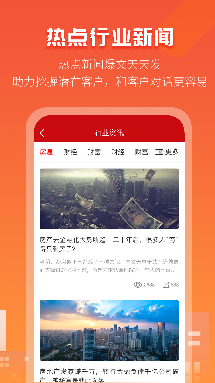 愛(ài)房金APP下載截圖2
