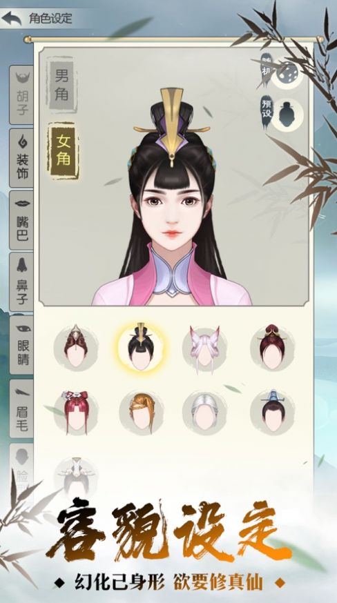 修真大佬成長史手游版截圖4