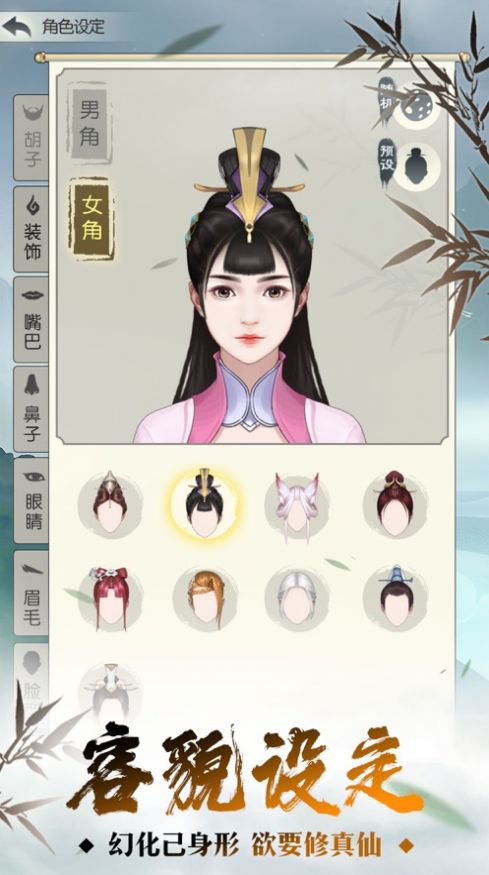修真大佬成長史手游版截圖7