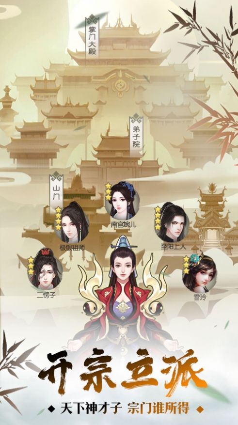 修真大佬成長史手游版截圖5
