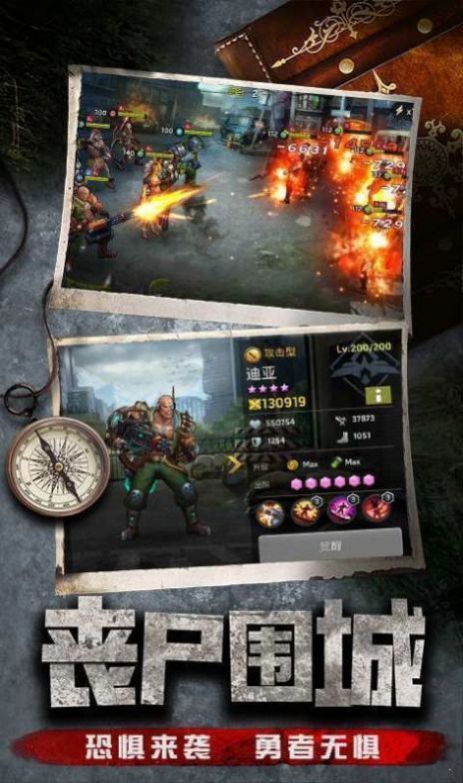 末日之黎明殺機(jī)游戲最新版截圖2