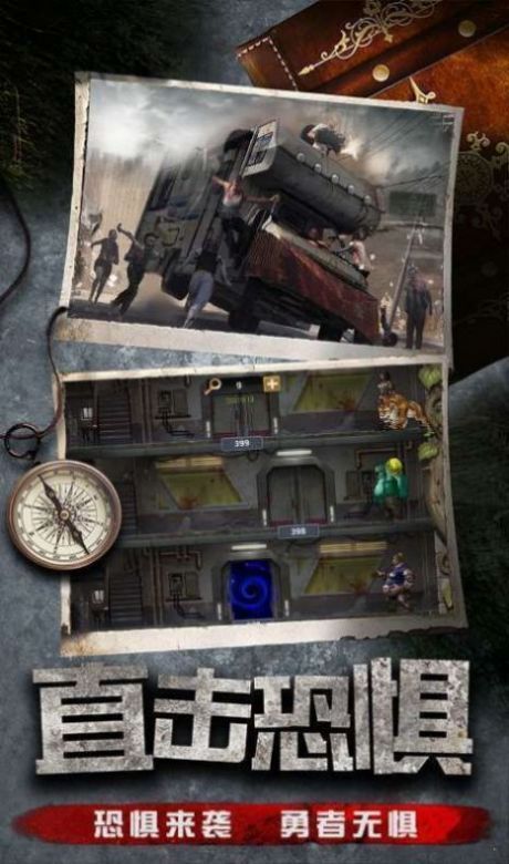 末日之黎明殺機(jī)游戲最新版截圖3