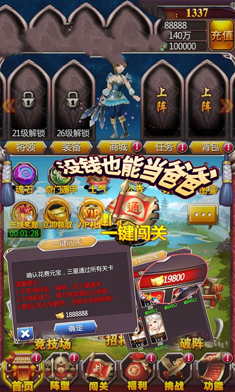 腐女三國殺手游最新版截圖4