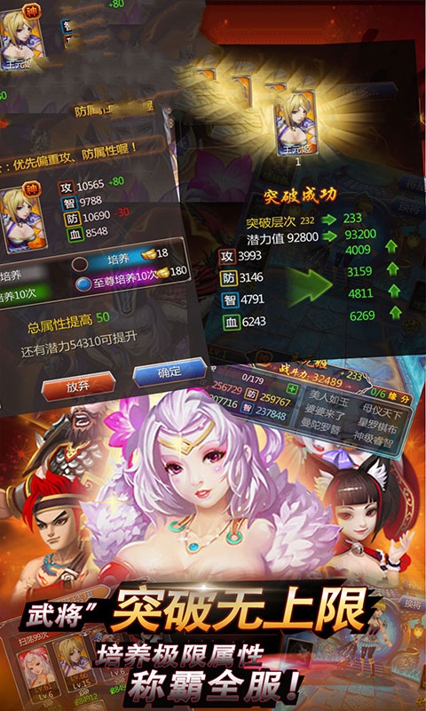 腐女三國殺手游最新版截圖1