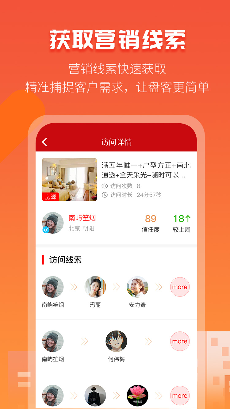 愛(ài)房金APP下載截圖1