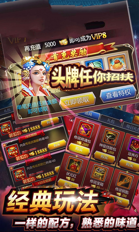 腐女三國殺手游最新版截圖2