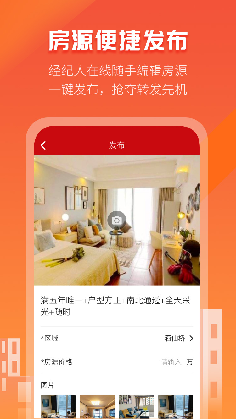 愛(ài)房金APP下載截圖4