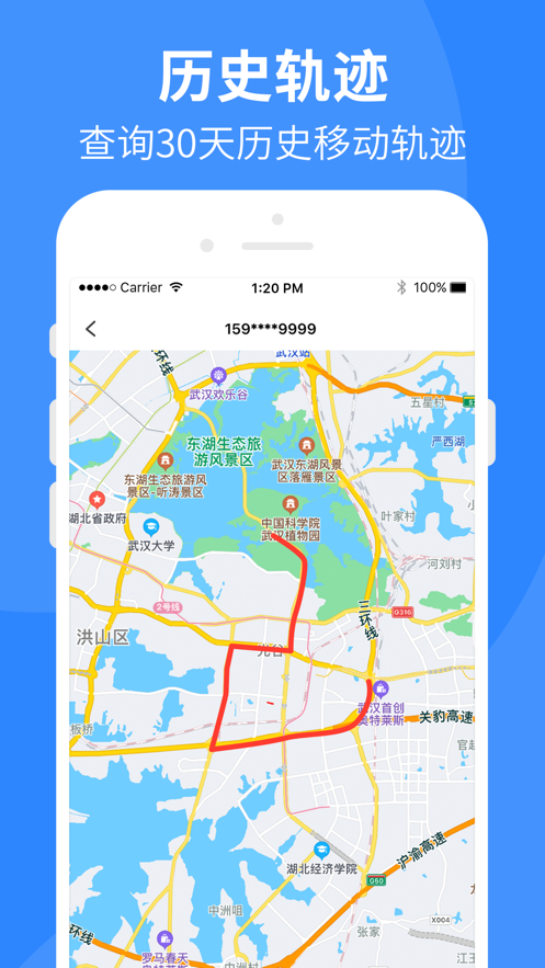 小足跡App安卓版截圖1