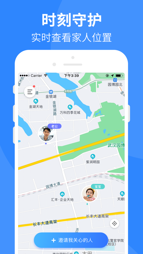 小足跡App安卓版截圖4