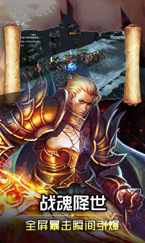 戰(zhàn)魂降世手游測(cè)試版截圖3