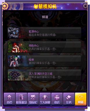 dnf智慧模擬機(jī)攻略安卓截圖1