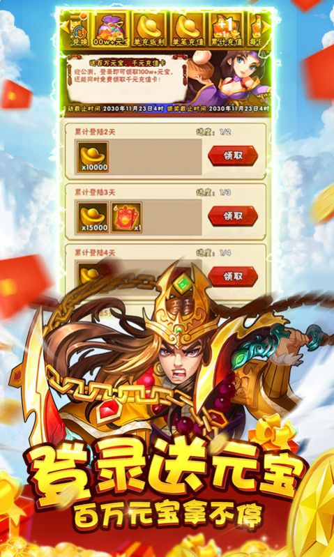 水滸亂斗之無(wú)限戰(zhàn)爭(zhēng)手游版截圖5