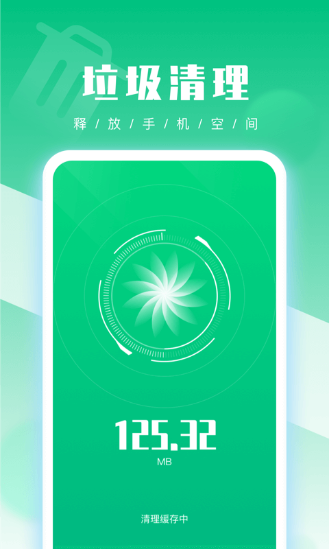UU手機管家APP下載截圖1
