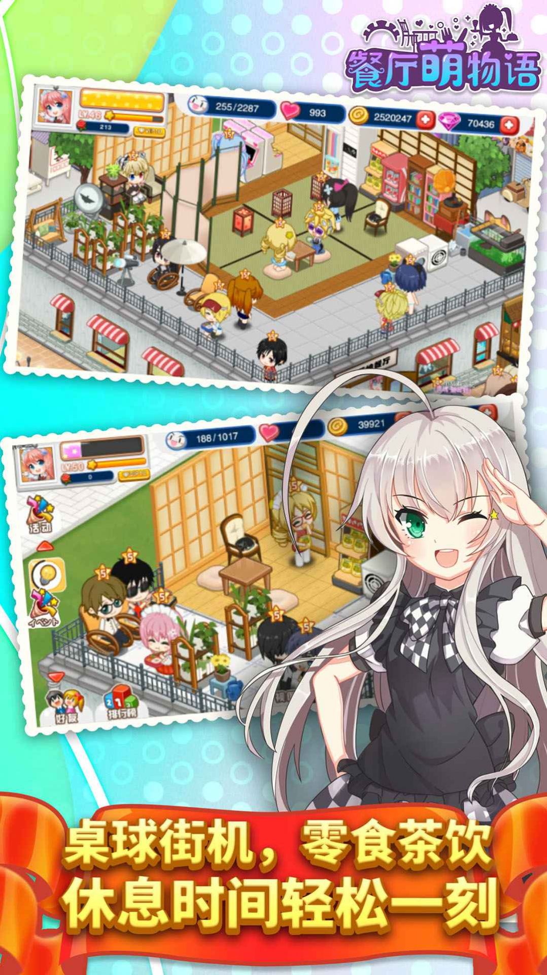 旺旺餐廳免費金幣免費鉆石最新版截圖1