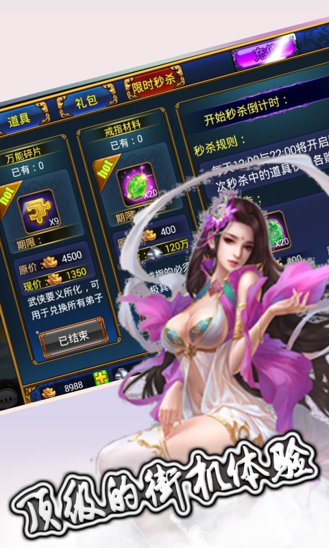 武林格斗師手游截圖1