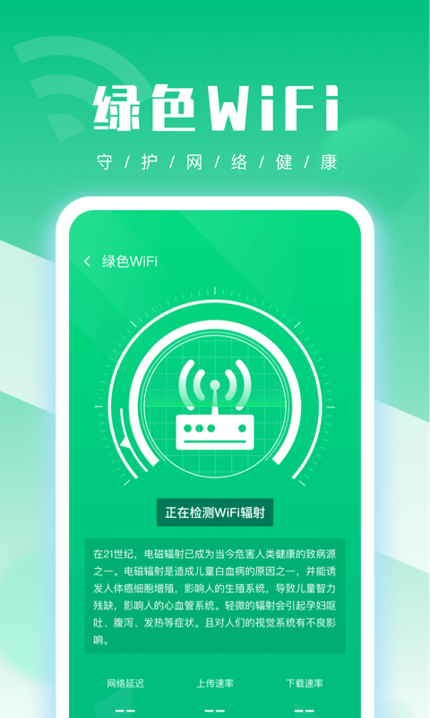 UU手機管家APP下載截圖3