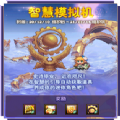 dnf智慧模擬機(jī)攻略安卓