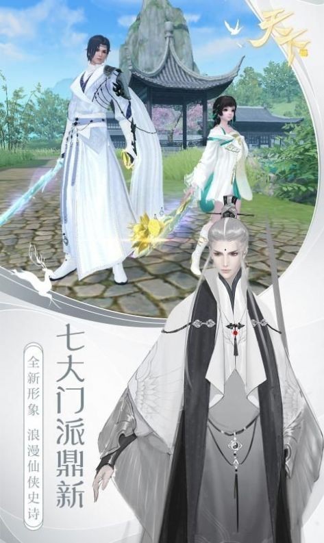 莽荒天下之上古異獸手游正式版截圖3