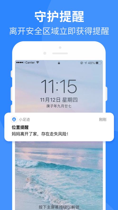 小足跡App安卓版截圖3