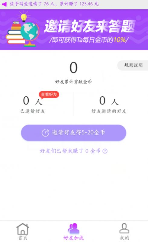 答题宝APP安卓版1