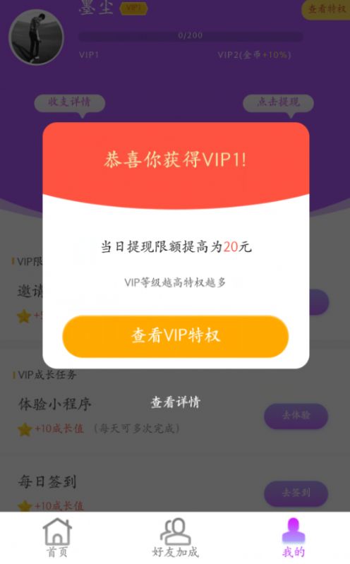 答题宝APP安卓版4