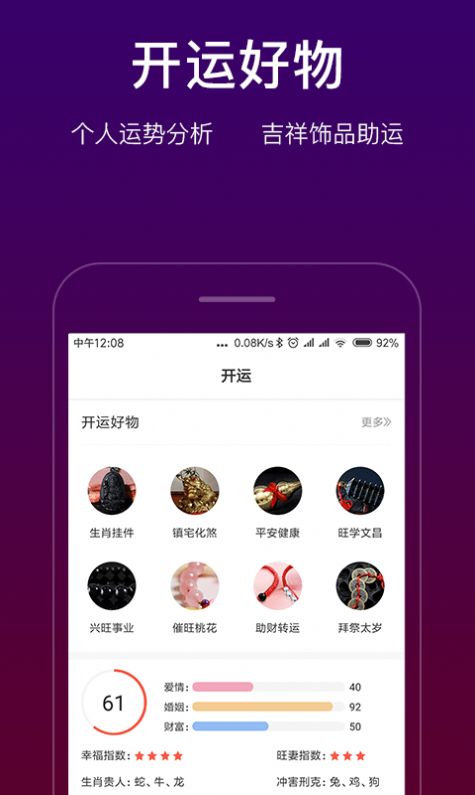 高人占卜app手機(jī)最新版截圖4