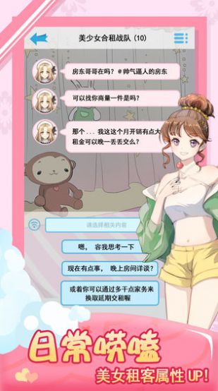 夏色破碎之物攻略安卓漢化版截圖1