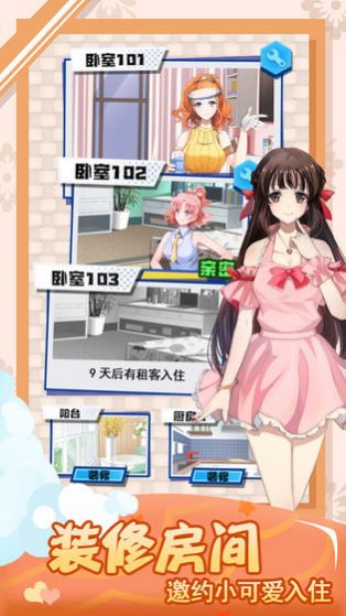 夏色破碎之物攻略安卓漢化版截圖3